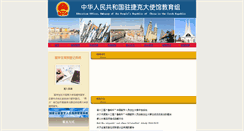 Desktop Screenshot of china-czech-edu.org